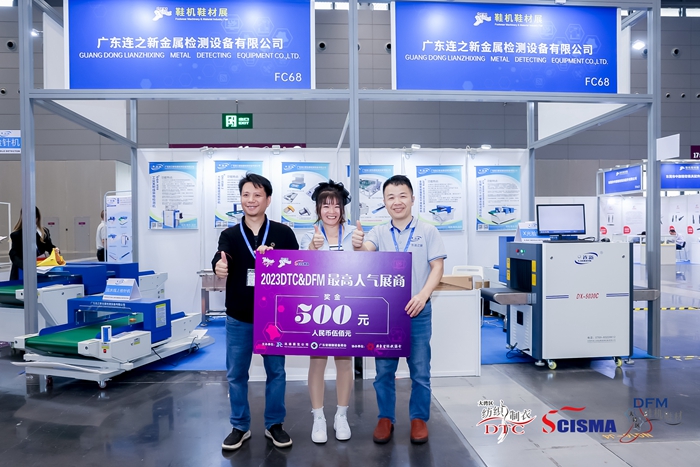 1706188453277291.jpg 20230317大灣區(qū)訊通鞋材鞋機(jī)展會.jpg