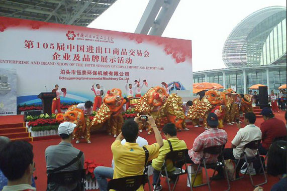 2017鈺泰環保時光印記，2018與你同行
